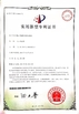 China Changshu Hongyi Nonwoven Machinery Co.,Ltd certificaten